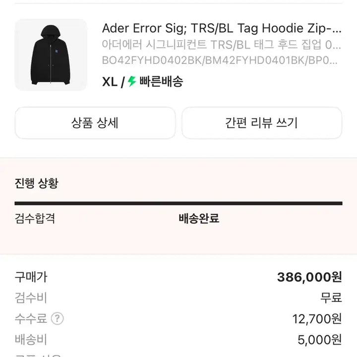 [SOLD OUT] 아더 후드집업