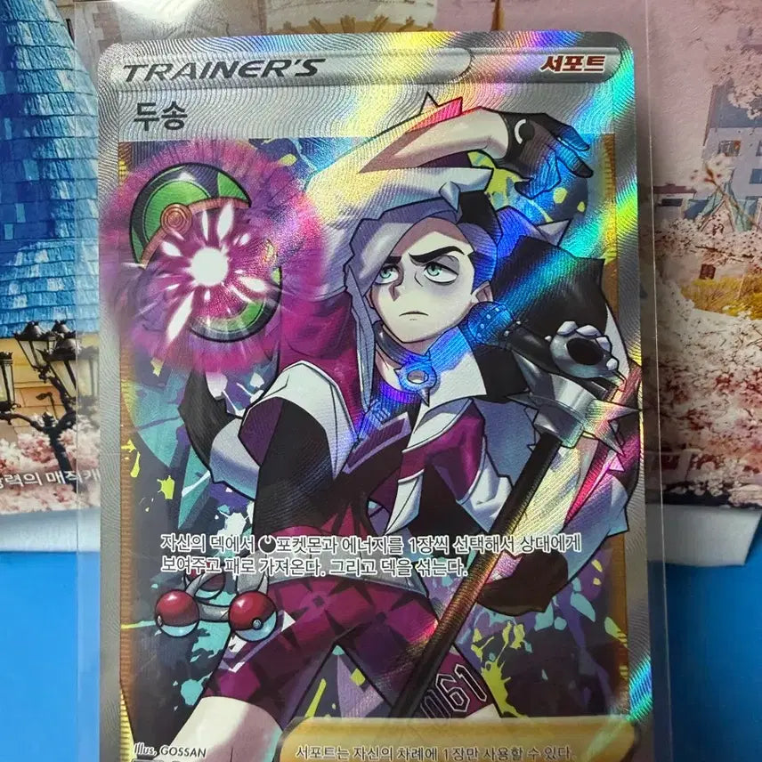 [BUNJANG] Pokemon Card Dusong SR / 포켓몬카드 두송 SR