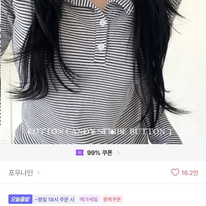 [BUNJANG] Ablley Stripe Button T-Shirt (Brown) / 에이블리 살안타템 스트라이프 버튼 티셔츠 여름 긴팔티 브라운 교신가능