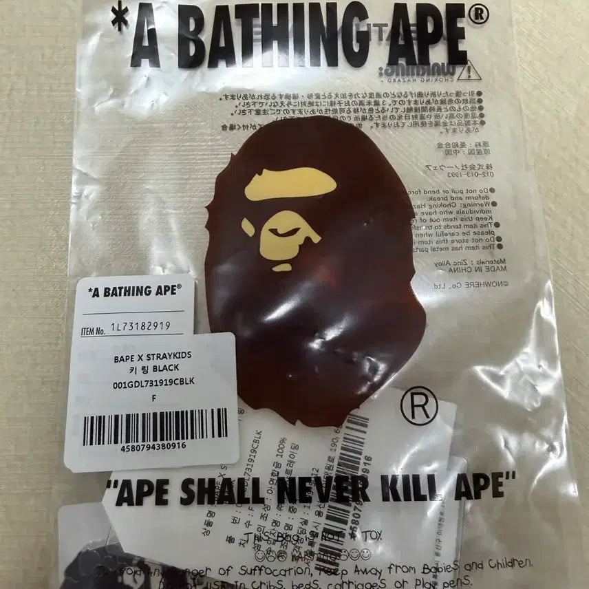 [BUNJANG] A BATHING APE x Stray Kids Hyunjin Collaboration Keyring / 베이프 x 스트레이 키즈 콜라보 키링 현진