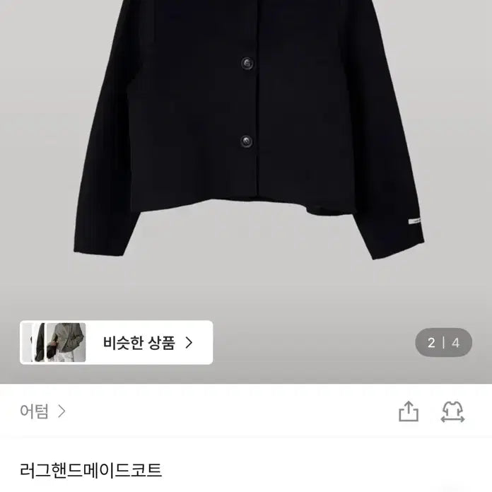 [BUNJANG] Autumn Handmade Coat New / 어텀 핸드메이드 코트 미착용 새상품