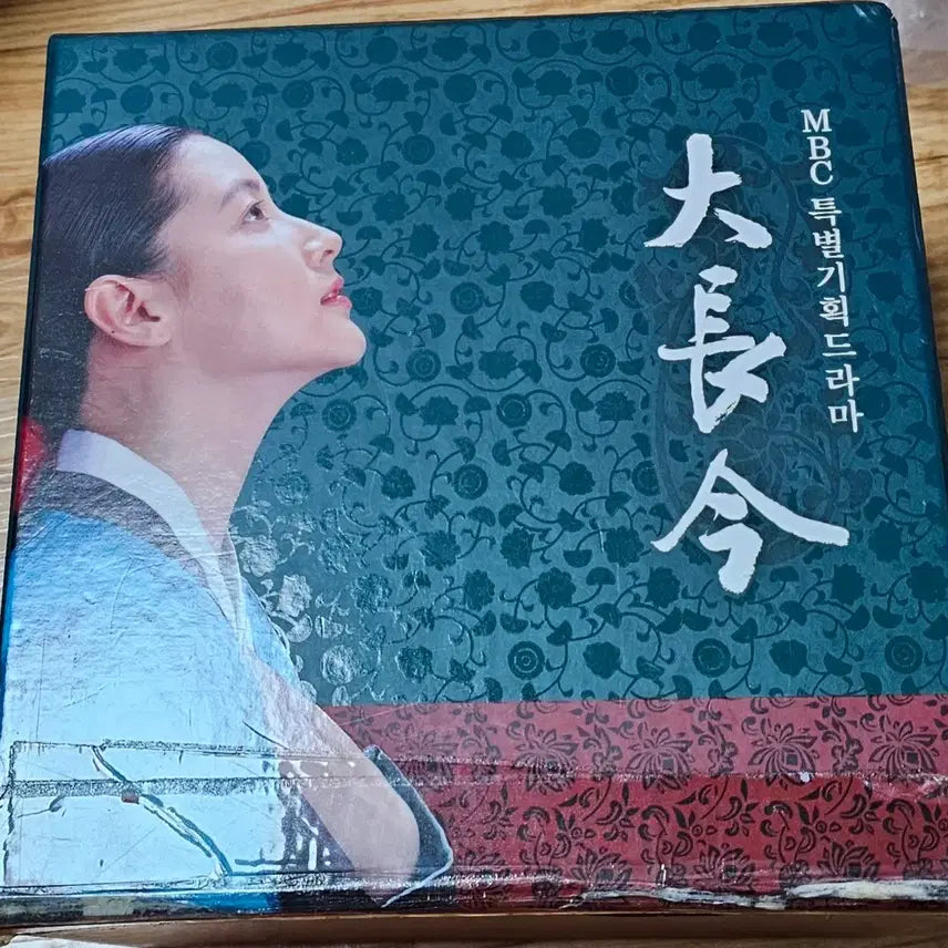 [BUNJANG] Dae Jang Geum DVD / 대장금 DVD