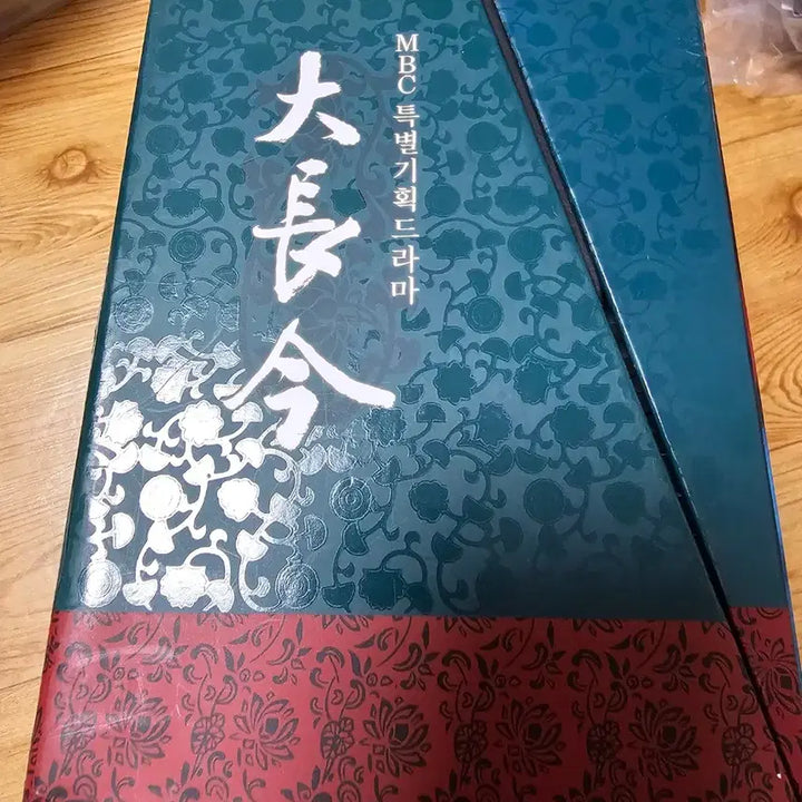 [BUNJANG] Dae Jang Geum DVD / 대장금 DVD