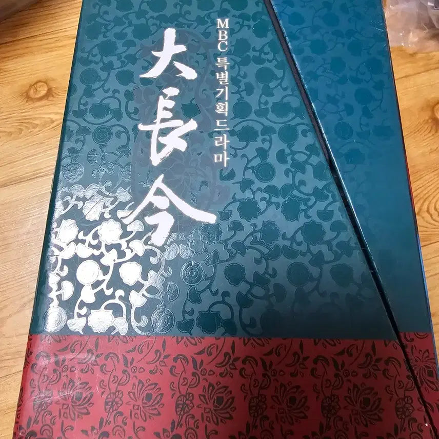 [BUNJANG] Dae Jang Geum DVD / 대장금 DVD