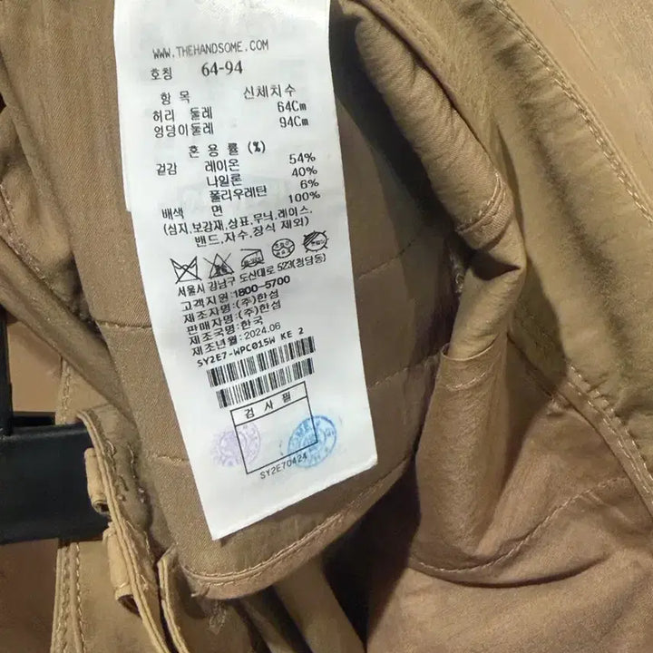 [BUNJANG] System Summer Trousers / 시스템 여름바지 판매합니다