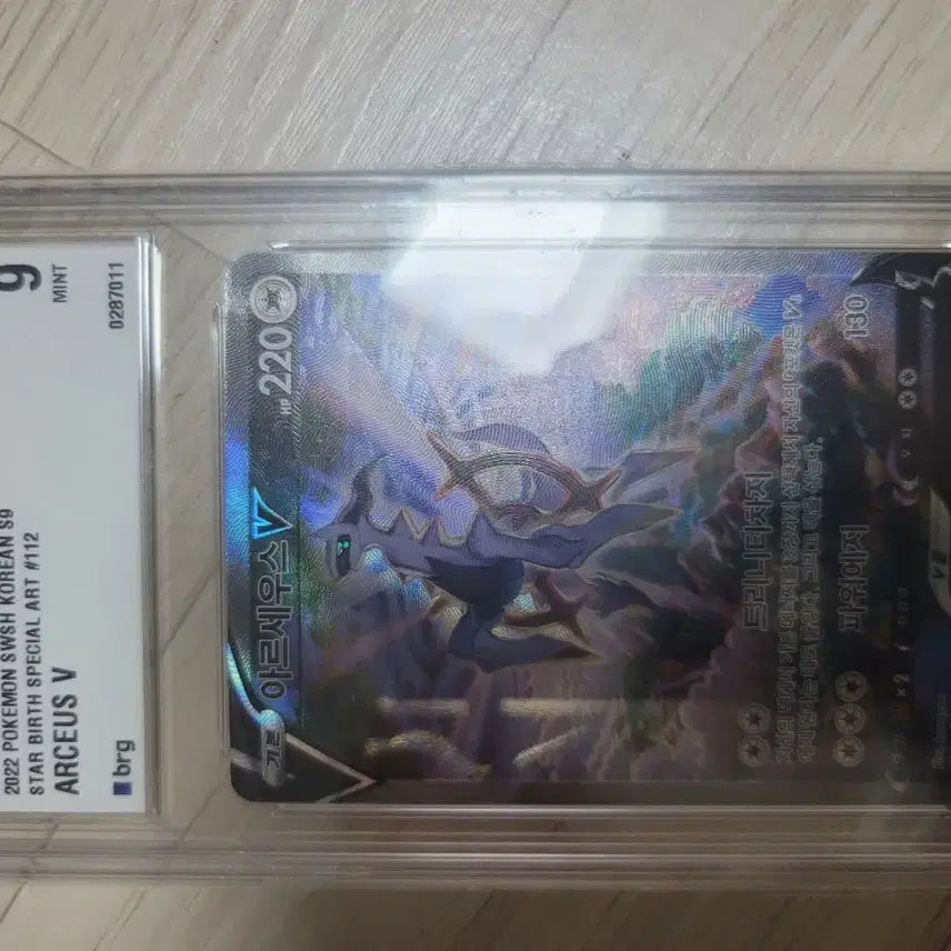 [BUNJANG] Pokemon Arceus V Graded Card BRG9 / 포켓몬등급카드 아르세우스 특일 brg9