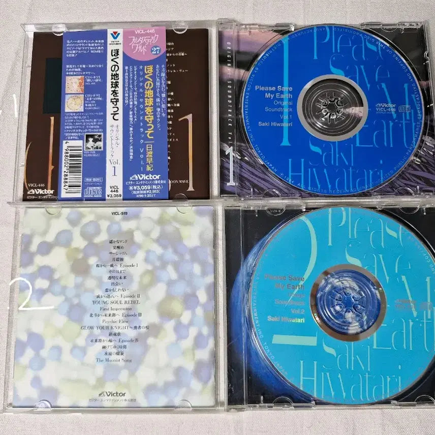 [BUNJANG] Various Artists My Earth&