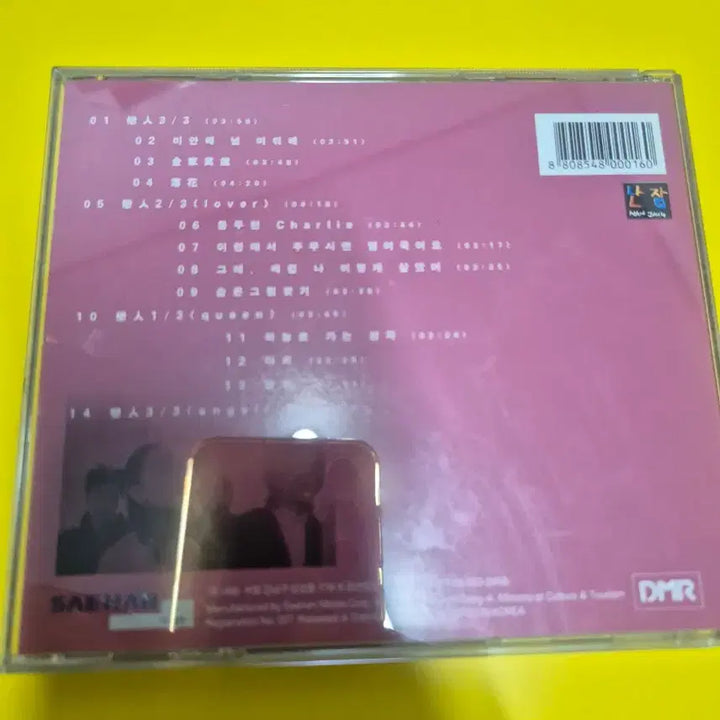 [BUNJANG] Jaurim 2nd Album CD / 자우림 2집 음반시디