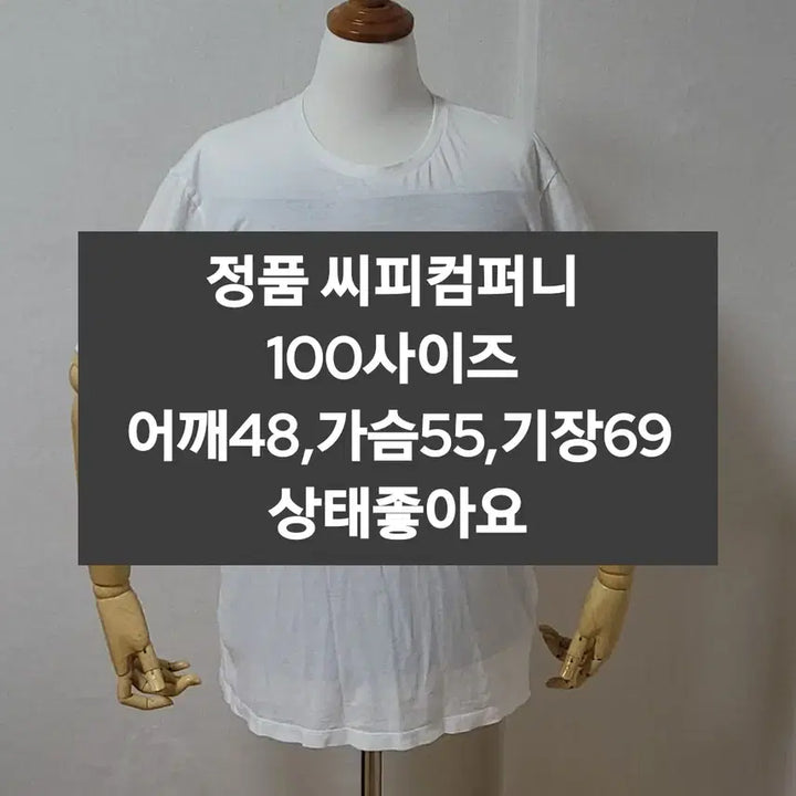 [BUNJANG] CP Company White T-Shirt / CP 씨피컴퍼니 화이트 반팔 티셔츠 100