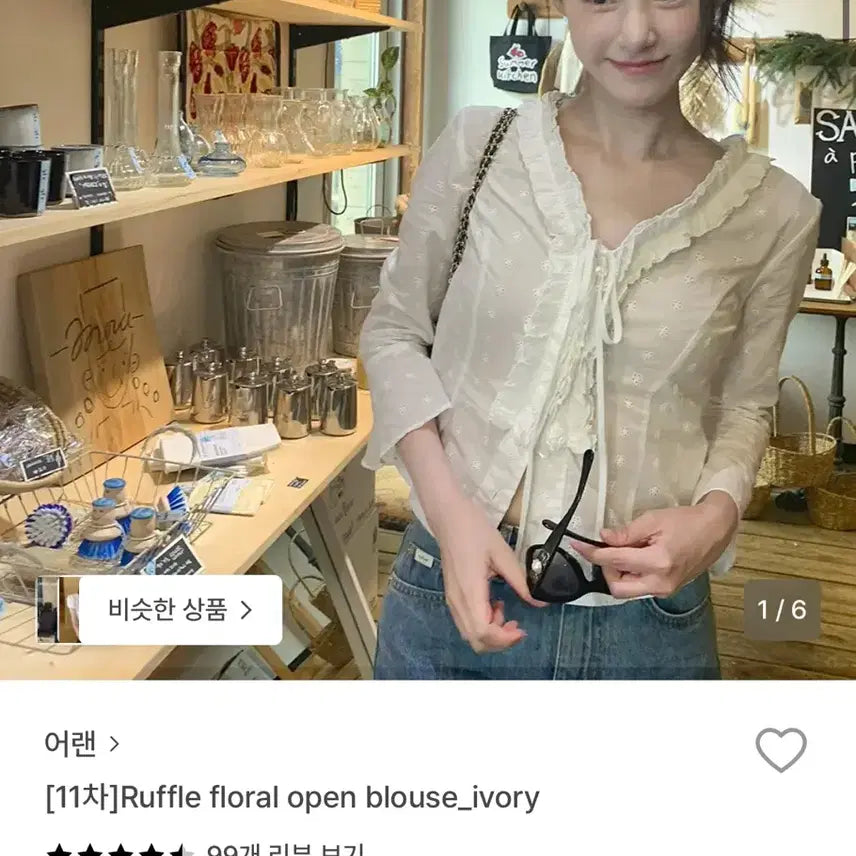 [SOLD OUT] 어랜 ruffle floral open blouse ivory