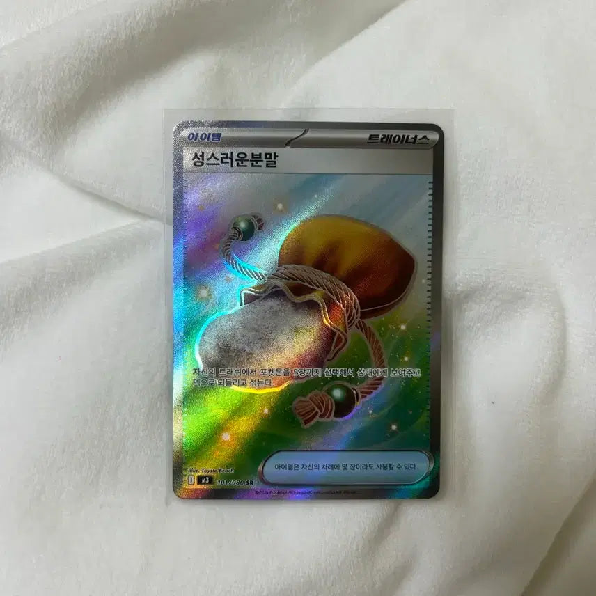 [BUNJANG] Pokemon Sacred Ash SR Card / 포켓몬 성스러운분말 SR 카드