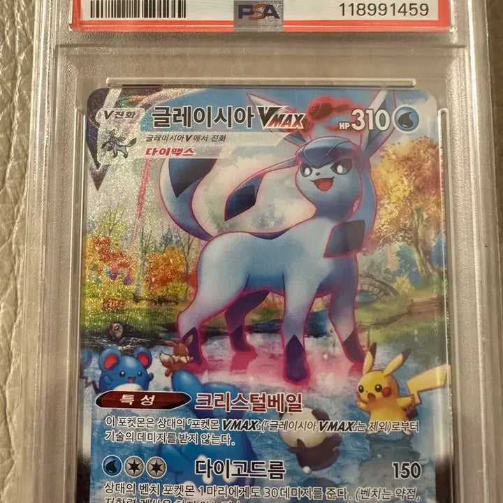 [BUNJANG] Pokemon Card Glaceon VMAX PSA 10 Gem Mint / PSA10 특일 글레이시아 vmax