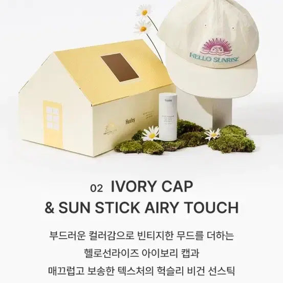 [BUNJANG] Hello Sunrise Hat / 오픈도안한 새상품)헬로우 선라이즈 모자