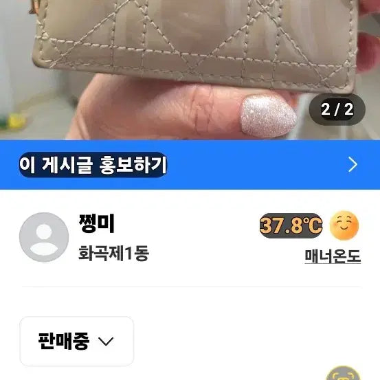 [BUNJANG] Dior Lady Dior Card Holder Beige / 디올 레이디 디올 카드지갑 베이지 정품