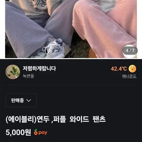 [BUNJANG] A-bly Green, Purple Wide Training Pants / 에이블리)연두 ,퍼플  와이드  팬츠