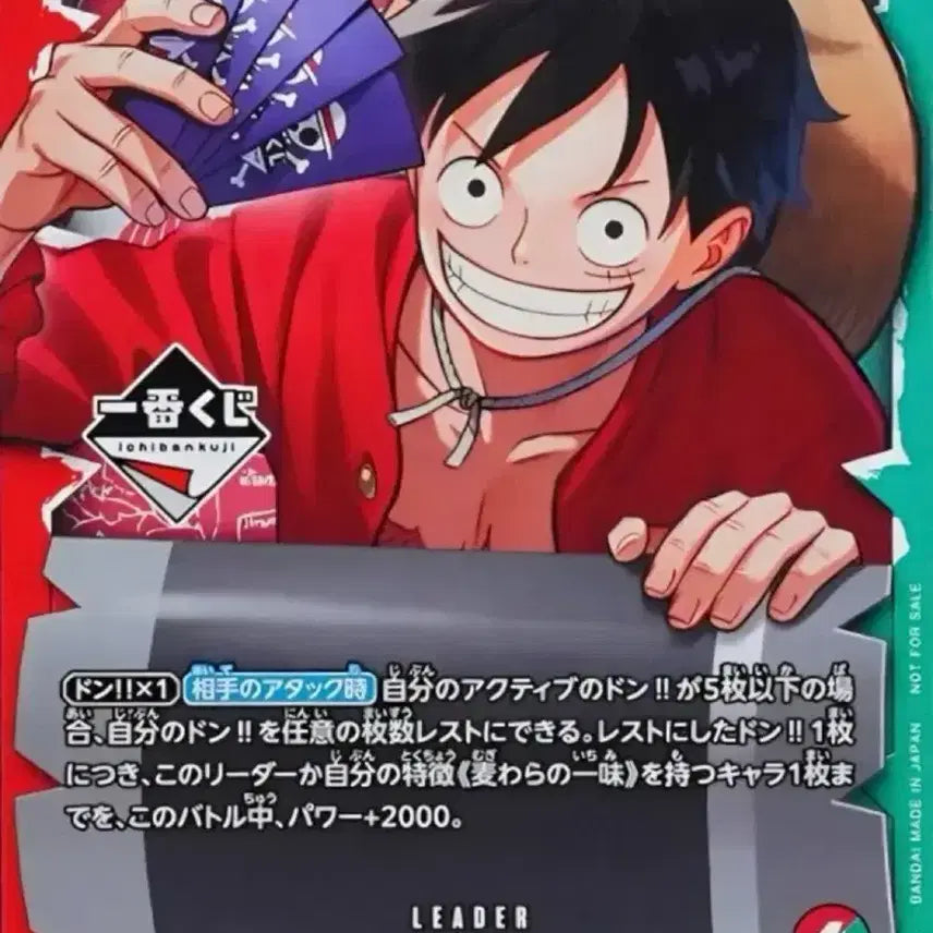 [BUNJANG] Ichiban Kuji Luffy Promo Card / 원피스카드 구매)이치방쿠지 루피 프로모 카드