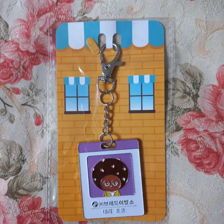 [BUNJANG] Bread Barber Shop Choco Keychain / 브레드이발소 초코 키링