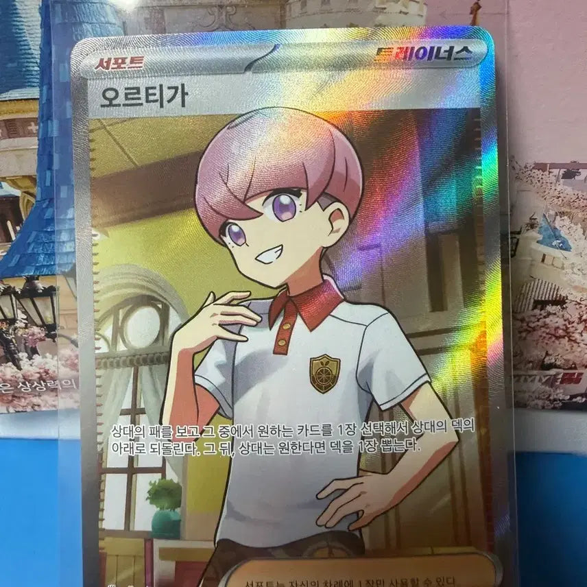 [BUNJANG] Pokemon Card Orthiga SR / 포켓몬카드 오르티가 SR