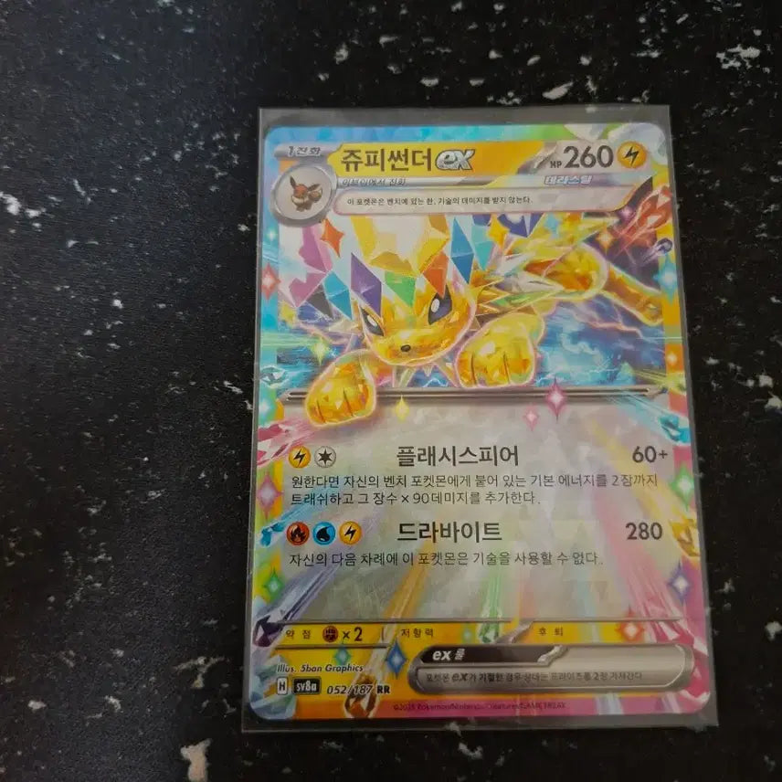 [BUNJANG] Jynx ex RR / 쥬피썬더 ex rr