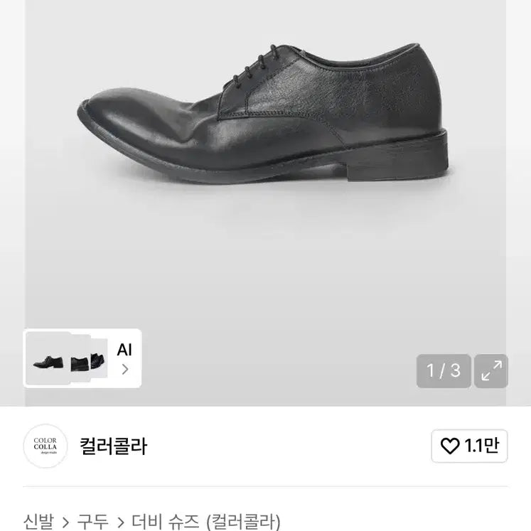 [BUNJANG] Colorculla Derby Shoes Black Ver.3 / 컬러콜라 더비슈즈 블랙 10007 Ver.3