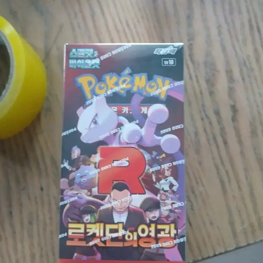 [BUNJANG] Pokemon Card Game Team Rocket Set: Rocket&