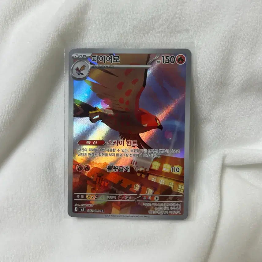 [BUNJANG] Pokemon Talonflame AR Card / 포켓몬 카드 파이어로 AR