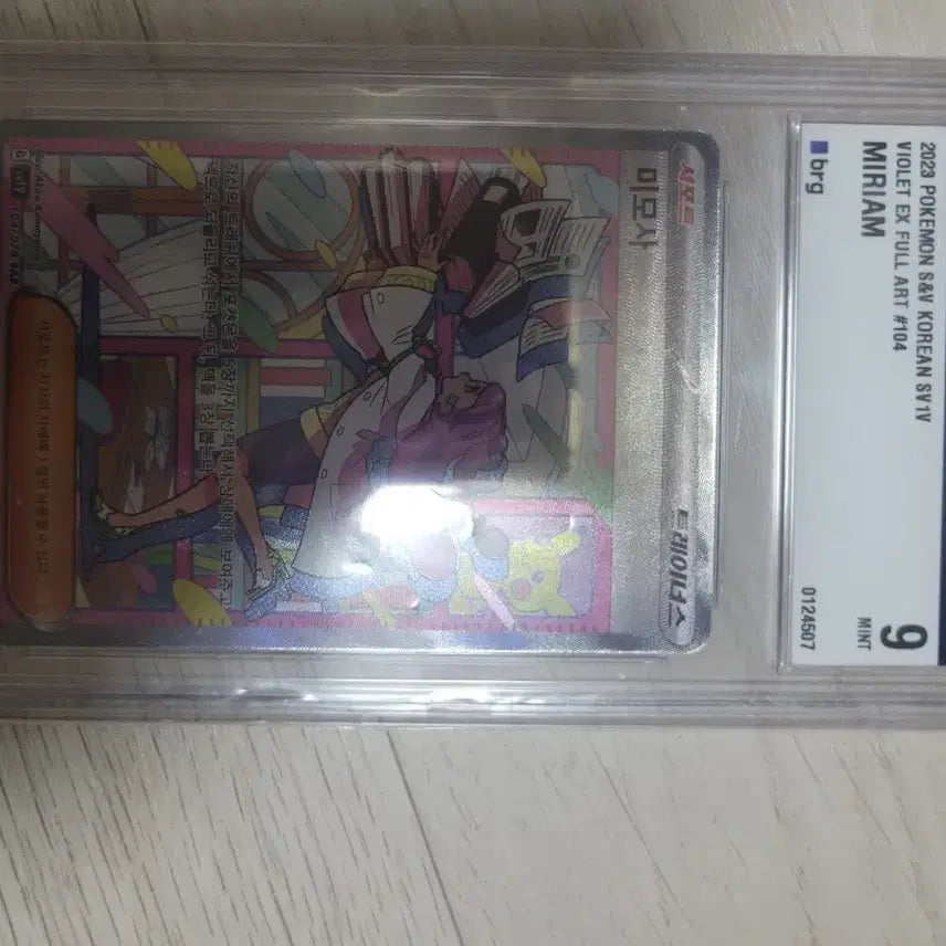 [BUNJANG] Pokemon Card Mimosa SAR (BRG 9) / 포켓몬등급카드 미모사sar brg9