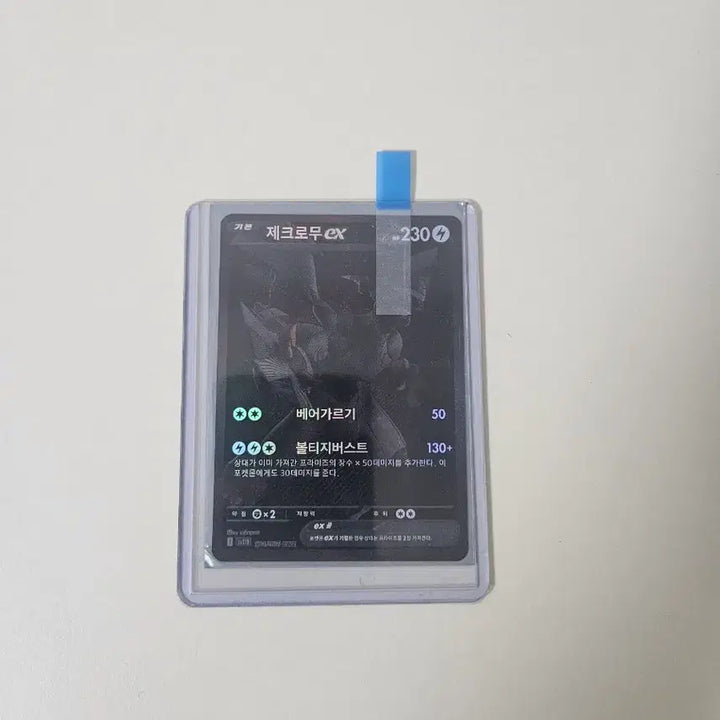 [SOLD OUT] 제크로무ex BWR