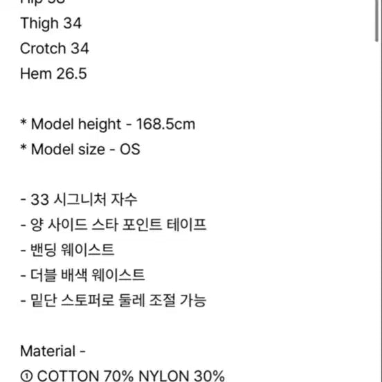 [BUNJANG] 33star Line Pant / 셋업이엑스이 33star line pant