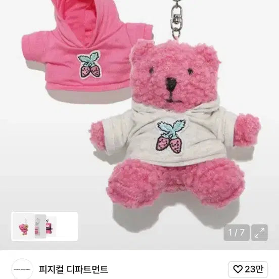 [BUNJANG] Physical Department Monday Routine Bear Keyring Pink / 피지컬디파트먼트 먼데이루틴 베어 키링 핑크