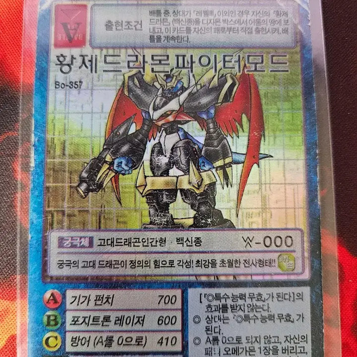 [BUNJANG] Digimon Card Imperialdramon Damaged Set / 디지몬카드 황제드라몬 폐급세트