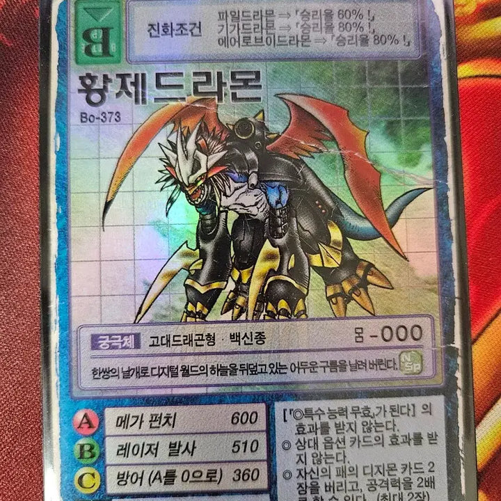 [BUNJANG] Digimon Card Imperialdramon Damaged Set / 디지몬카드 황제드라몬 폐급세트