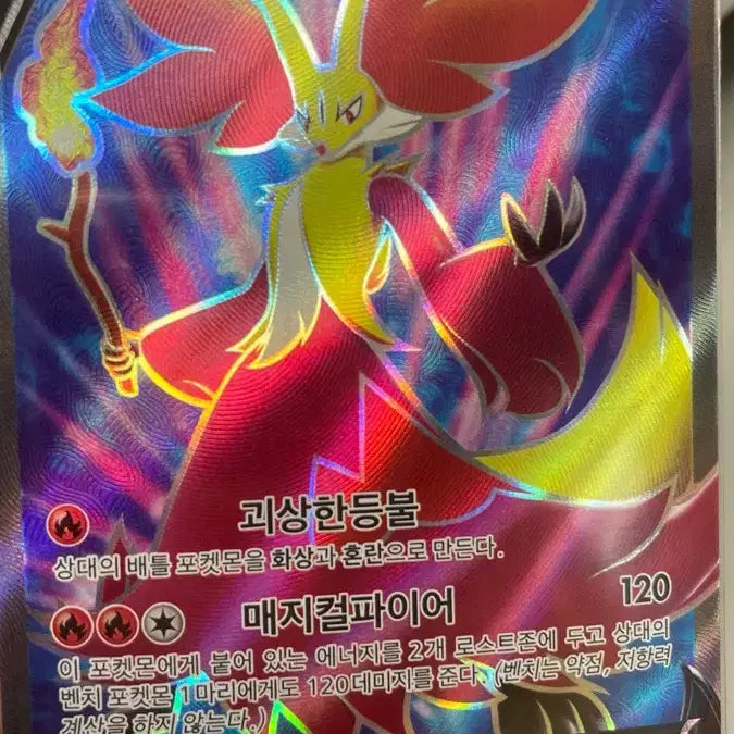 [BUNJANG] Pokemon Makunouchi V SR Card / 포켓몬 마폭시V SR 카드