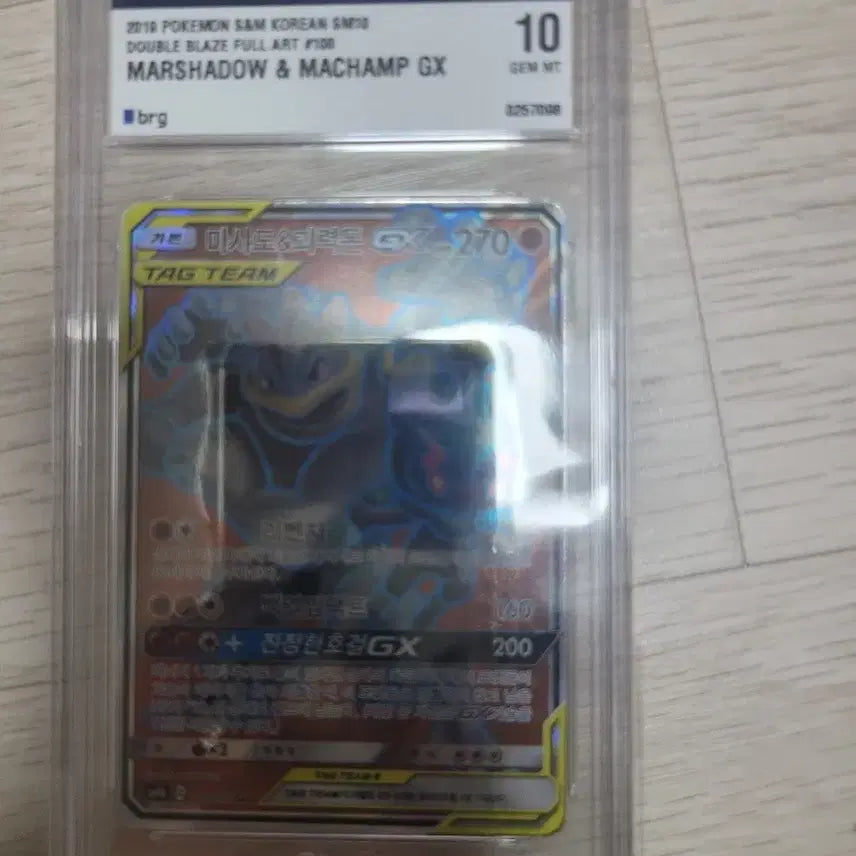 [BUNJANG] Pokemon Grade Card Marshadow Machamp BRG10 / 포켓몬등급카드 마샤도 괴력몬 brg10