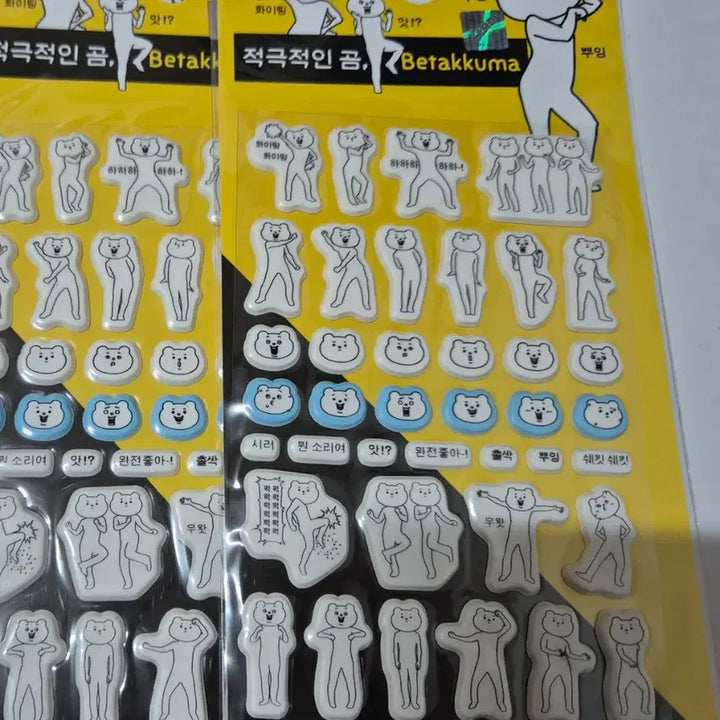 [BUNJANG] Classic Beta Kuma Squishy Bear Stickers / 고전 베타쿠마 말랑 곰 스티커