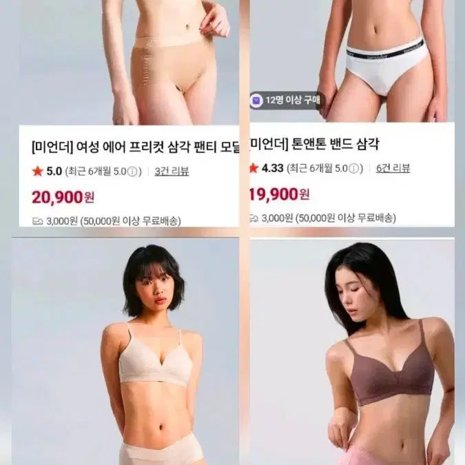 [BUNJANG] Minder Set of 4 Triangle Underwear (All Size M) / 미언더 삼각팬티 4종 (모두 M사이즈)