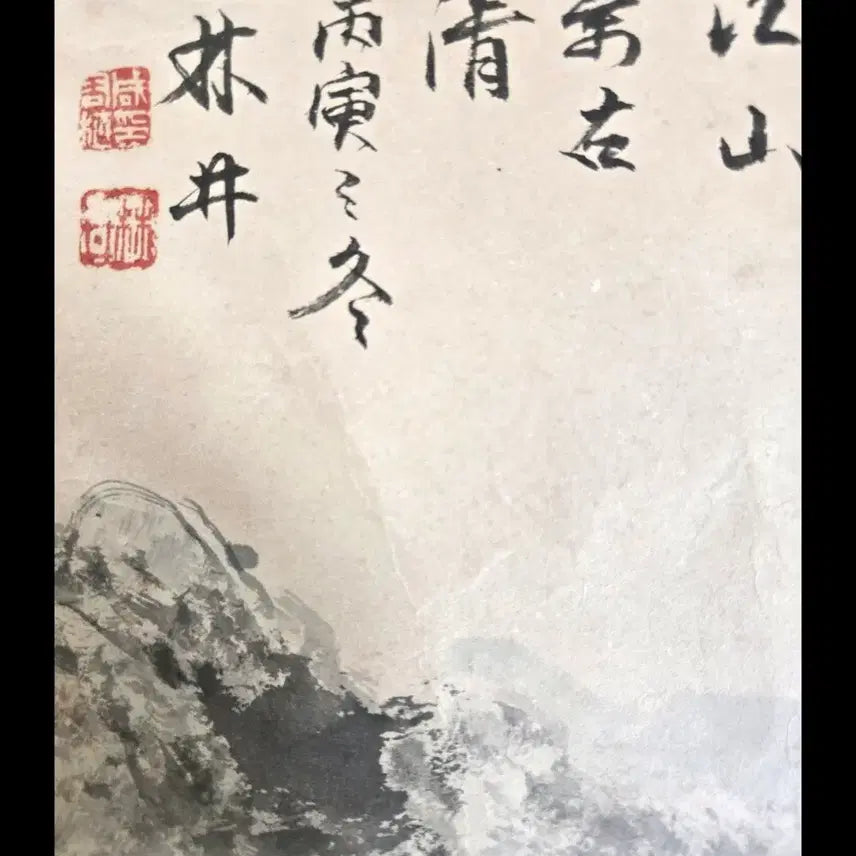 [SOLD OUT] 운림산방 [사대손 ]허문 화백 산수화