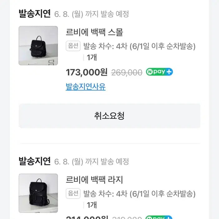 [BUNJANG] Joo Unni Revie Backpack / 쭈언니 르비에 백팩 새상품