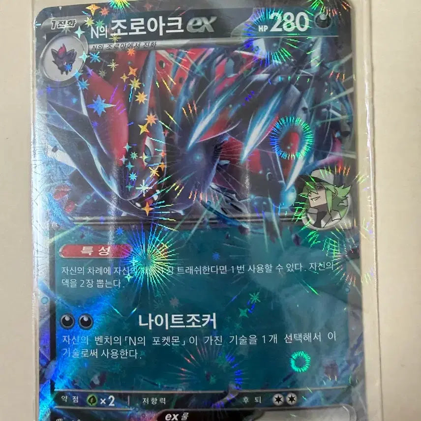 [BUNJANG] Pokemon Zoroark EX / 포켓몬 조로아크 EX