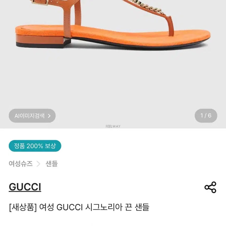 [BUNJANG] Gucci Signoria Sandals Size 37 / (정품/새제품) 구찌 시그노리아 샌들 (37)