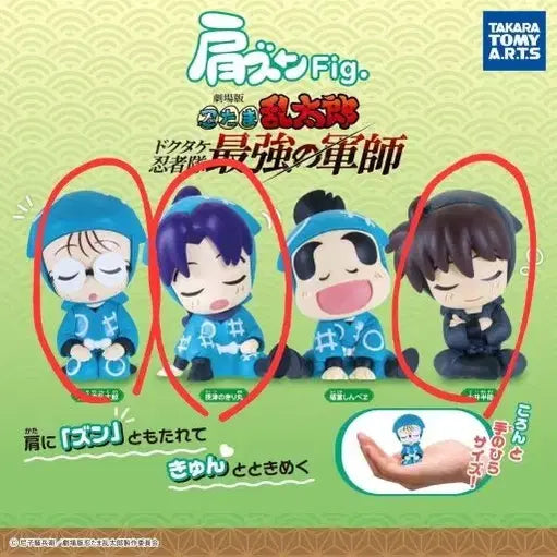 [BUNJANG] Ninja Rantaro Shoulder Bump Gacha Figure / 닌자보이란타로 어깨쿵 가챠 피규어