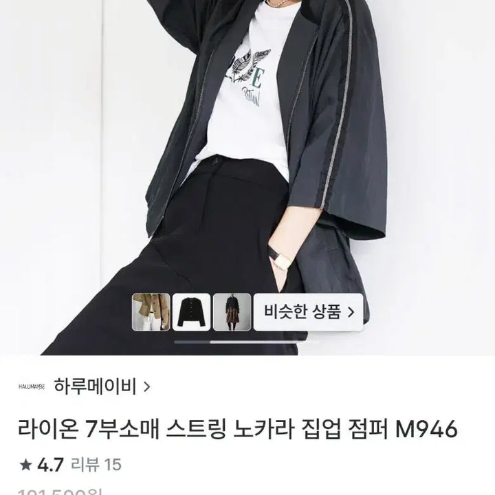 [BUNJANG] Haru Maybe Rayon 7-Sleeve String Collarless Zip-Up Jumper / 바스락 7부 스트링 집업 점퍼 ( F )