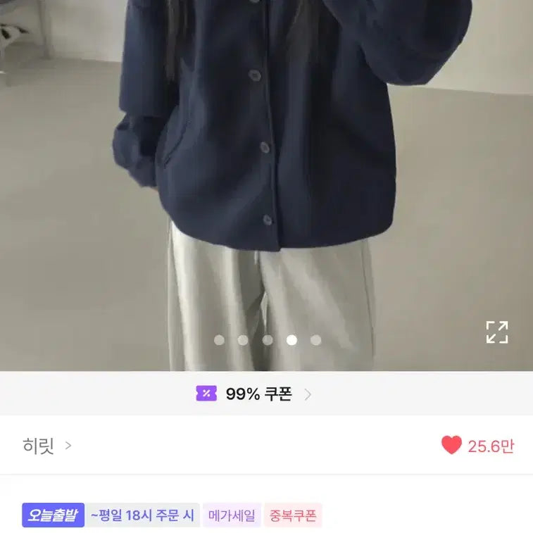 [BUNJANG] Avery Oversized Short Coat / 에이블리 오버핏 숏 코트
