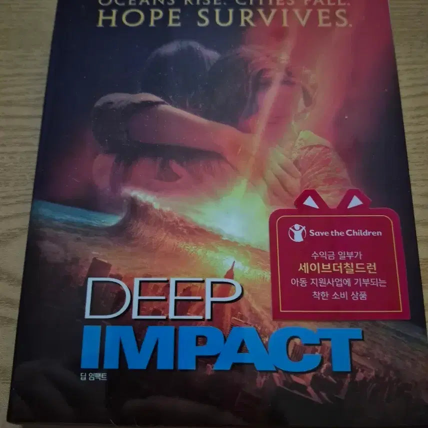 [BUNJANG] Deep Impact 4K Blu-ray Sealed / 딥 임팩트 4K 블루레이 미개봉