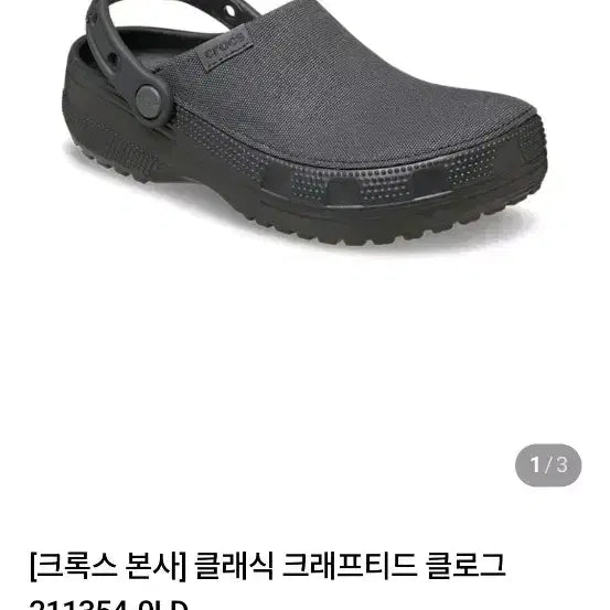 [BUNJANG] Crocs Classic Crafted Clog Black Sand / 크록스정품  클래식 크래프티드 클로그  블랙샌드
