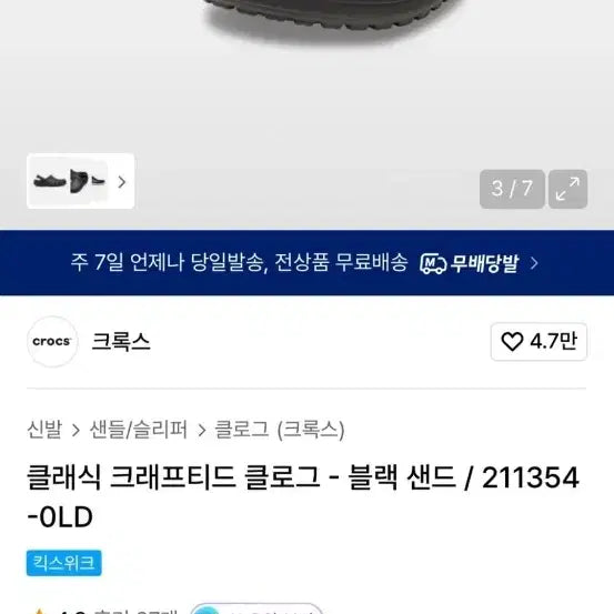 [BUNJANG] Crocs Classic Crafted Clog Black Sand / 크록스정품  클래식 크래프티드 클로그  블랙샌드