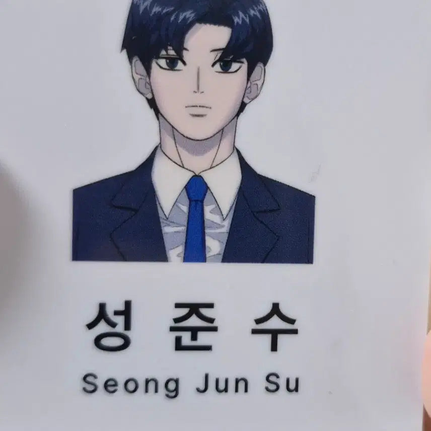 [BUNJANG] Garbage Time Sung Jun-soo Official Collecting Cards and Student ID Bundle / 가비지타임 성준수 공식 콜렉팅카드, 학생증 일괄 처분