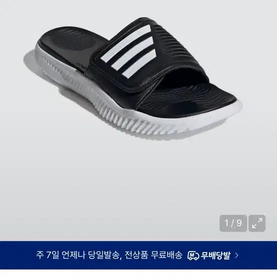 [BUNJANG] Adidas Alphabounce Slide Black/White / 아디다스 알파바운스 슬라이드 블랙/화이트