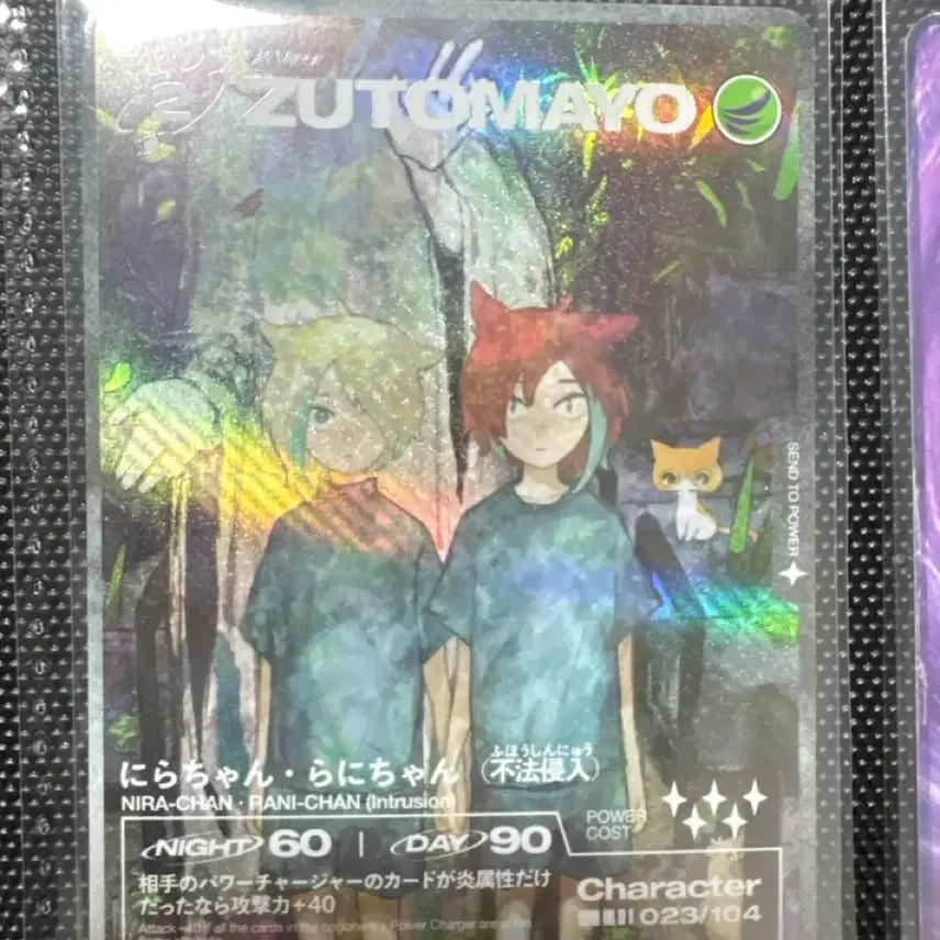 [BUNJANG] Zutto Mayo UR Card with Sleeve / 즛토마요 UR 1/SR 3 카드 묶음