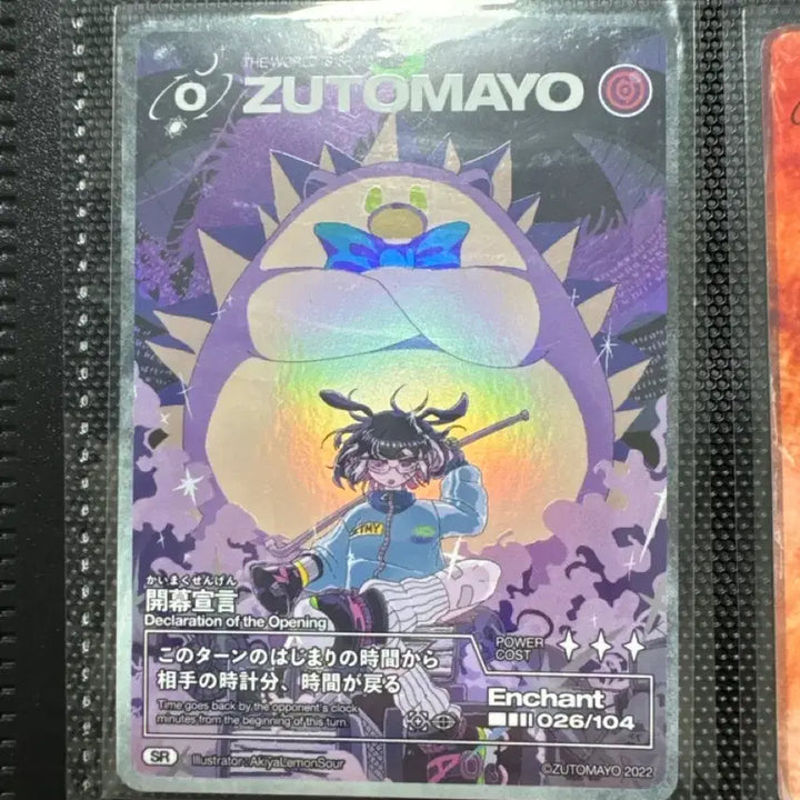[BUNJANG] Zutto Mayo UR Card with Sleeve / 즛토마요 UR 1/SR 3 카드 묶음